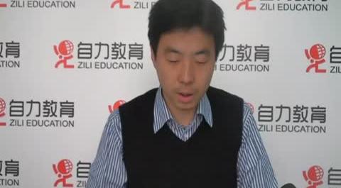 自力教育-(会计基础) 《考前冲刺》（视频）