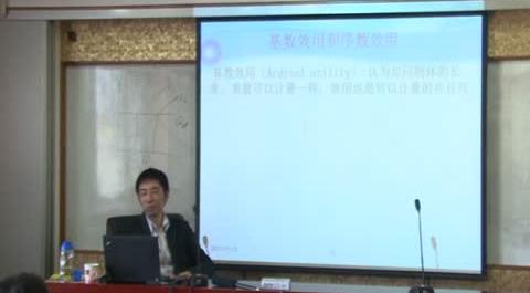 西方經(jīng)濟(jì)學(xué)第五講