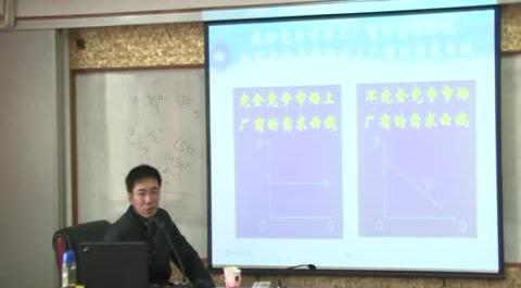 西方經(jīng)濟(jì)學(xué)第十六講