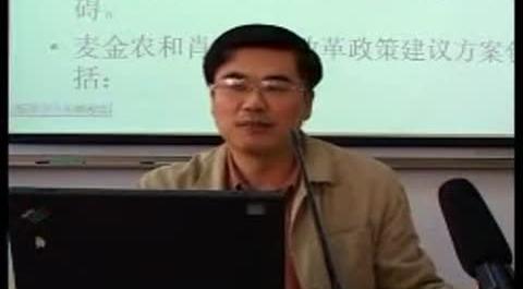 《貨幣理論與貨幣政策》第十七講