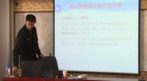 西方經(jīng)濟學第二十二講