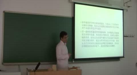 教育法學(xué)第十九講