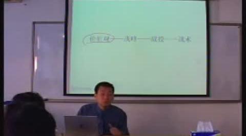 《公司理財》第二講