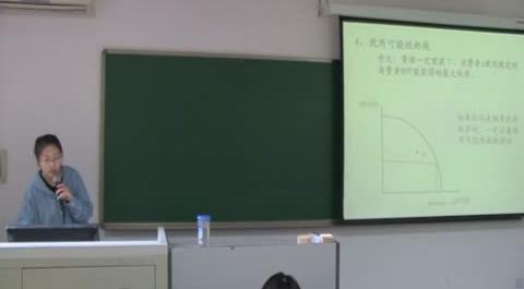 教育財(cái)政學(xué)第七講