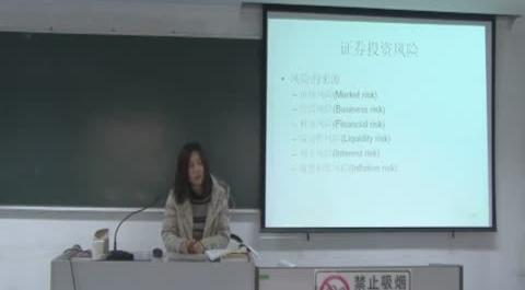 投資學(xué)第六講