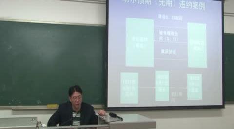 合同法第十三講