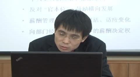 薪酬管理第九講