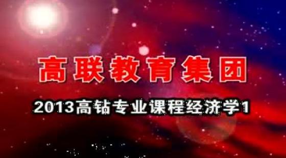 经管专业课
