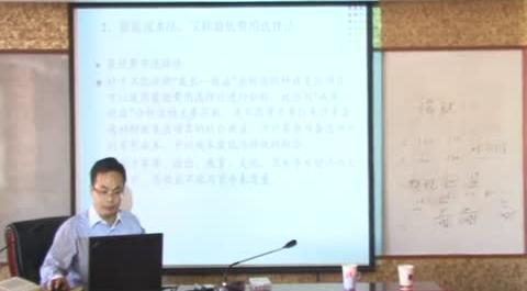 財(cái)政學(xué)第五講