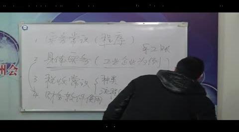 第二講&nbsp;原始憑證的填制（幾種銀行結算憑證）