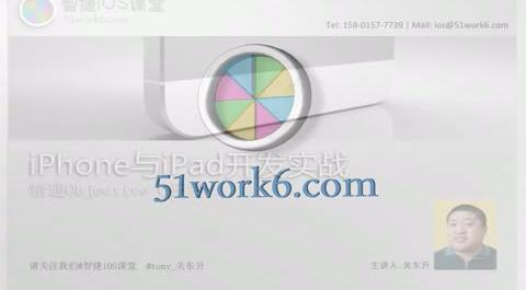 iOS開發(fā)入門Objective&nbsp;C