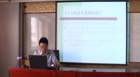 職業(yè)生涯規(guī)劃