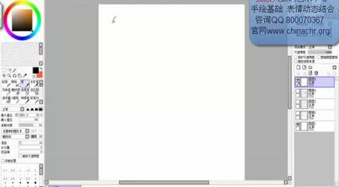 【手繪創(chuàng)作基礎(chǔ)技巧】表情動(dòng)作創(chuàng)作示范