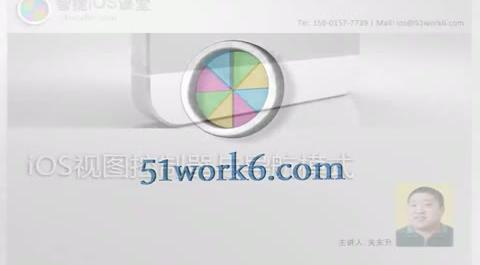 iOS應(yīng)用開發(fā)入門基礎(chǔ)-視圖控制器與導(dǎo)航模式