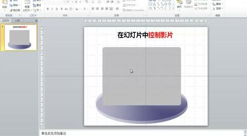 PowerPoint2010(2013)企業(yè)級高級應(yīng)用二