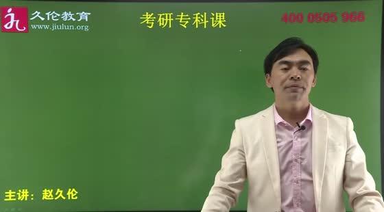 考研专业课