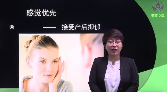 3.产后抑郁症及相关护理--面对产后抑郁