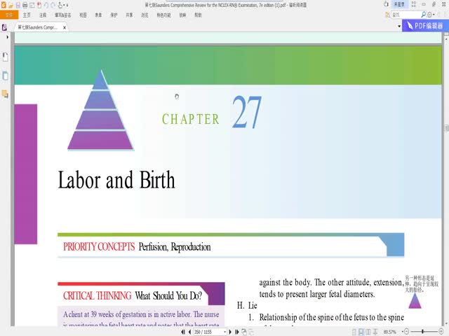 2019-2020年專(zhuān)業(yè)課第27章