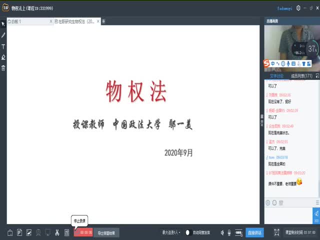2020年物權(quán)法