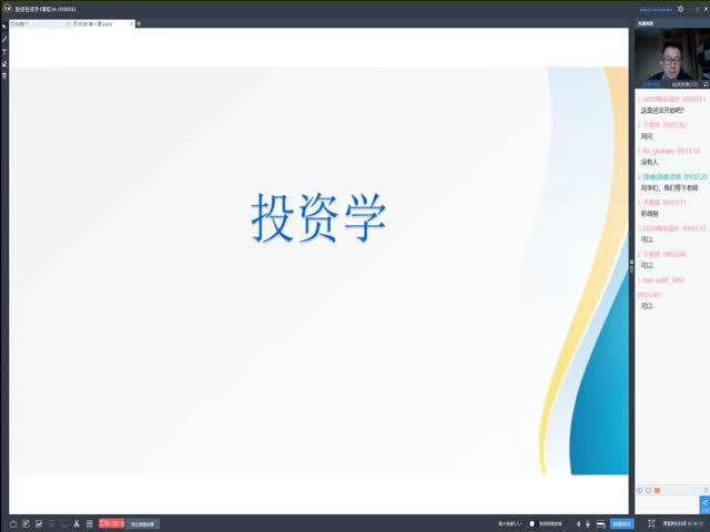 投資經(jīng)濟(jì)