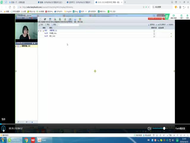 2020-2021年醫(yī)學詞匯課第一章
