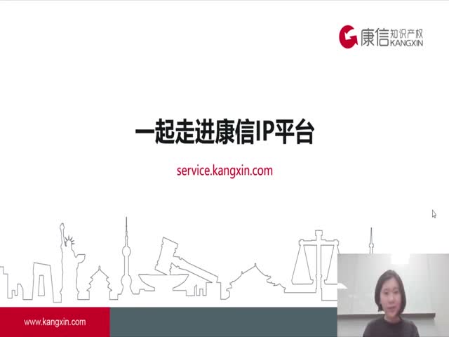 一起走進(jìn)康信IP平臺