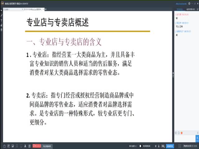 2020-12-20&nbsp;管理學(xué)原理