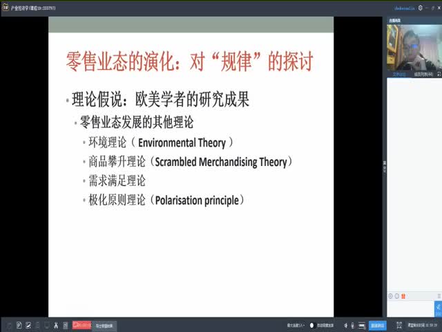 2021-1-16產(chǎn)業(yè)經(jīng)濟(jì)學(xué)