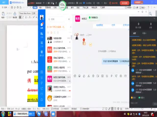 2.20閱讀實戰(zhàn)&nbsp;&nbsp;劉偉