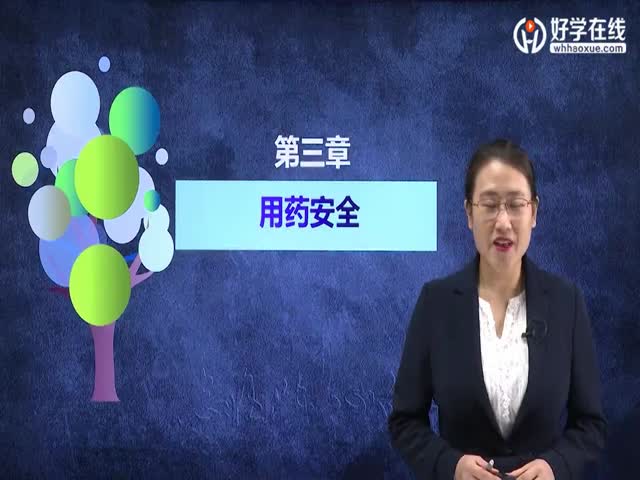 藥學(xué)綜合知識與技能精講課程（2021年）