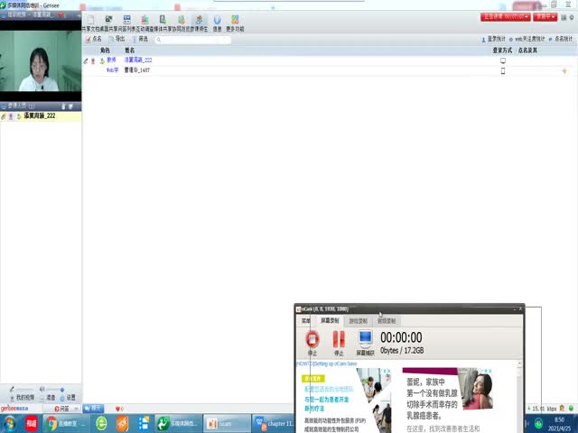 2020-2021年醫(yī)學(xué)詞匯課第十二章