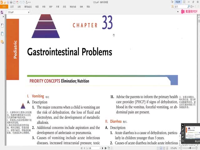 CHAPTER&nbsp;33&nbsp;消化系統(tǒng)疾病