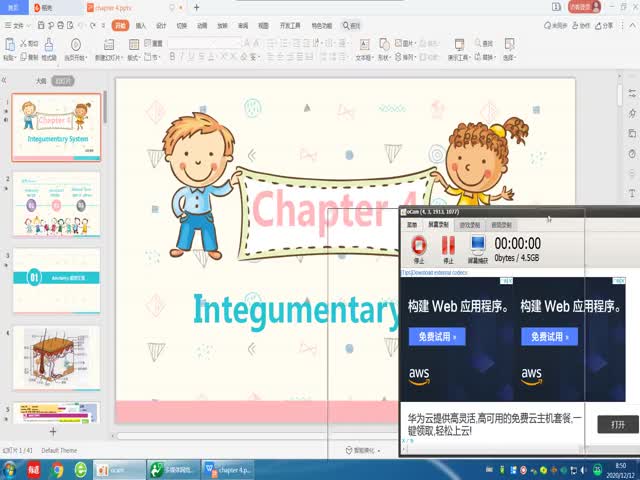 2020-2021年醫(yī)學詞匯課第四章