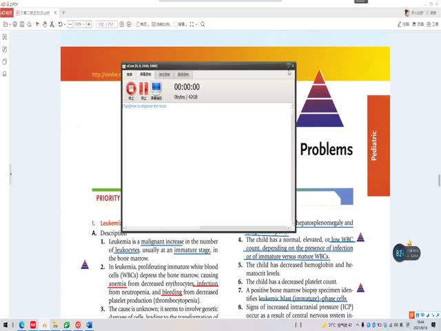 添翼2021年度ISPNRN專業(yè)課第31章&nbsp;兒科腫瘤科疾病