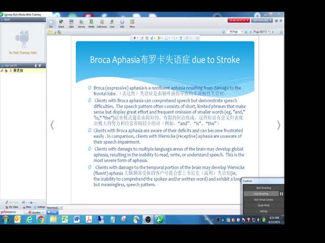 &nbsp;21年度第16節(jié)&nbsp;Neurological&nbsp;System&nbsp;(2)