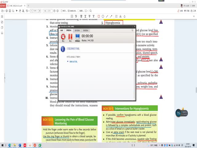 添翼2021年度ISPNRN專業(yè)課第33章&nbsp;兒科消化道疾病