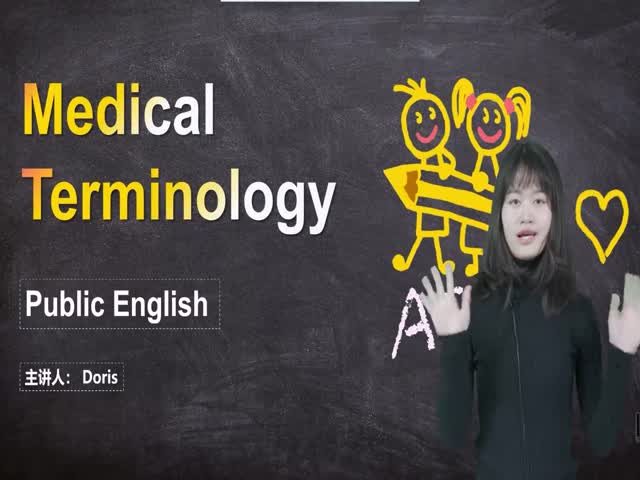 第九章&nbsp;醫(yī)學(xué)詞匯英語無憂