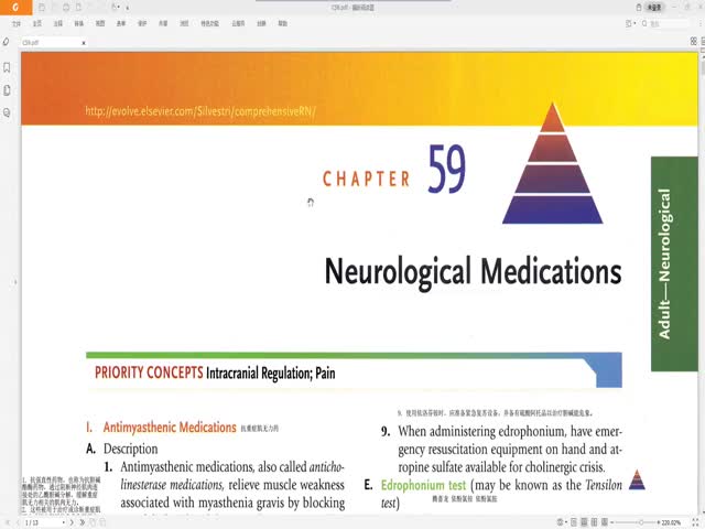 CHAPTER&nbsp;59&nbsp;神經(jīng)系統(tǒng)藥物
