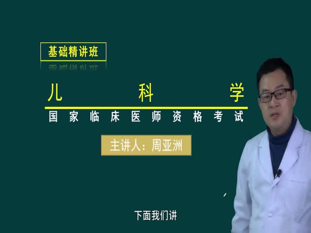 【臨床執(zhí)業(yè)醫(yī)師】?jī)嚎茖W(xué)