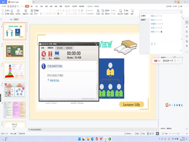 Lilly專業(yè)課第8版第5章