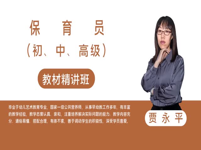 【保育員】保育員（中級）&nbsp;教材精講班