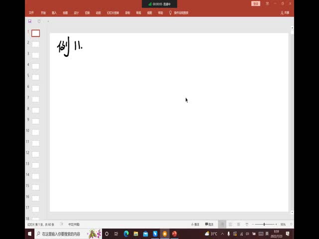 紫金港-系統(tǒng)班數學強化提升3-4高德順【0723】