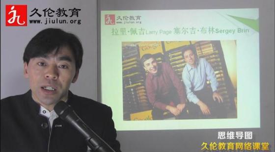 思維導(dǎo)圖第1課-思維導(dǎo)圖的起源及其意義