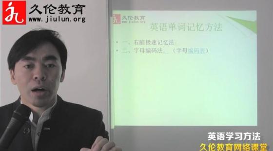 超級記憶力2&nbsp;英語單詞方法記憶3&nbsp;詞根詞綴法