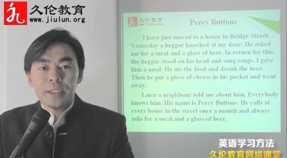 超級記憶力2&nbsp;英語課文記憶方法&nbsp;第2課