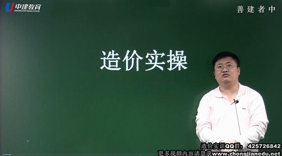 王青涛老师造价实训宣讲课免费 王青涛老师造价实训宣讲课