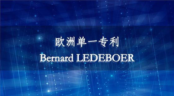 歐洲單一專利-Bernard&nbsp;LEDEBOER