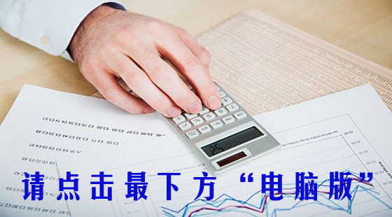 《基礎(chǔ)》第七章理財(cái)計(jì)算基礎(chǔ)