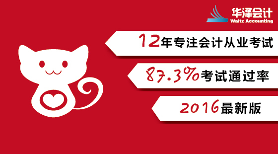 財經(jīng)法規(guī)-第2章-一般存款賬戶