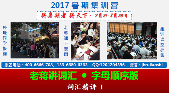 老蔣講詞匯&nbsp;·&nbsp;字母排序版&nbsp;視頻精講&nbsp;詞匯&nbsp;I